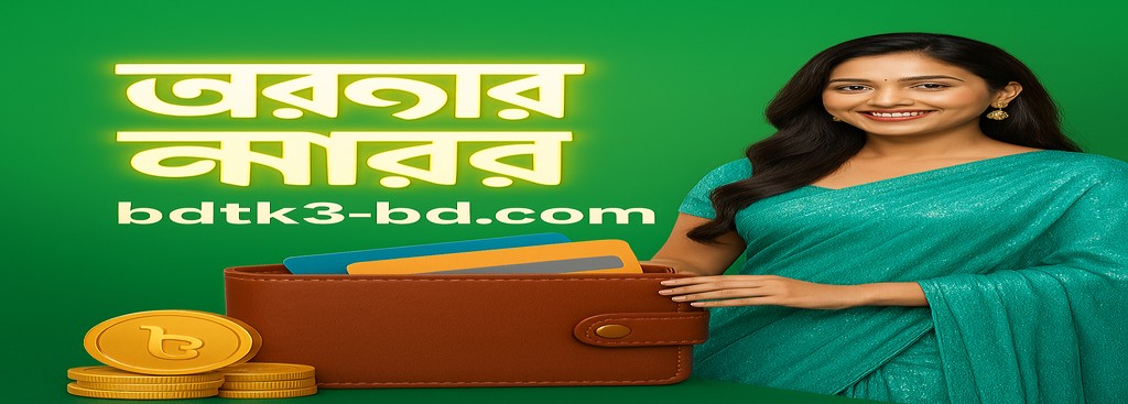 BDTK3 Create an account in Bangladesh – Daily top-up bonus of 10%